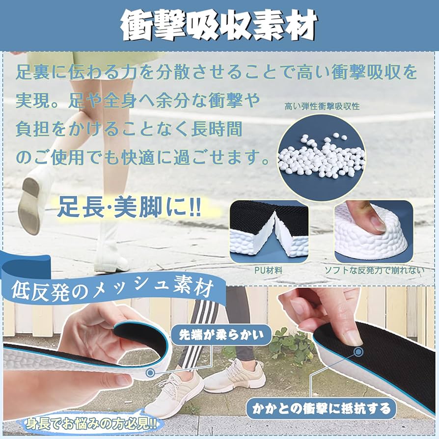 Amazon.co.jp: [Kozzim] シークレット インソール 中敷き 衝撃